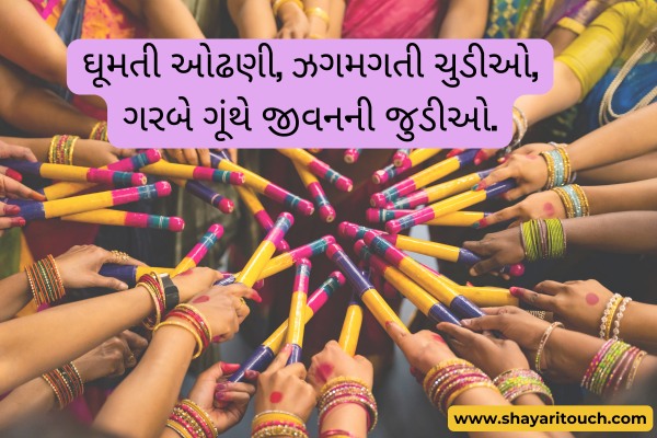 2 Lines Garba Shayari