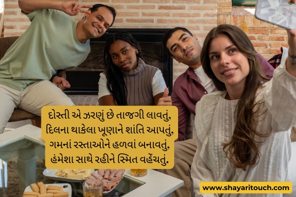 4 Line Dosti Shayari Gujarati 