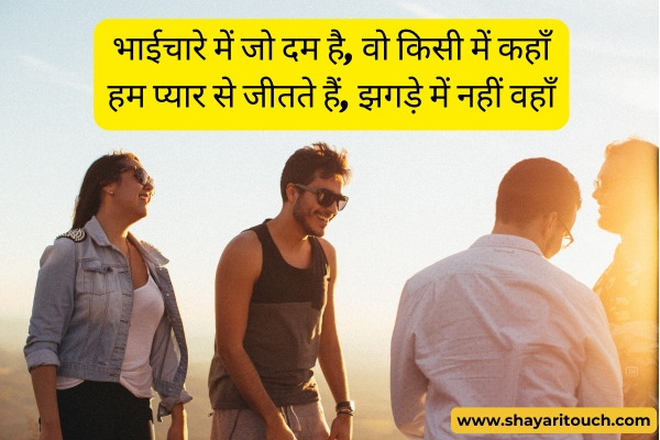 Attitude bhaichara shayari