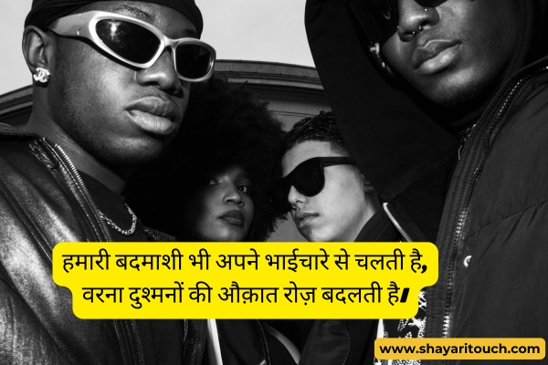 Badmashi Bhaichara Shayari