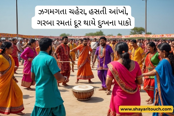 Best Garba shayari