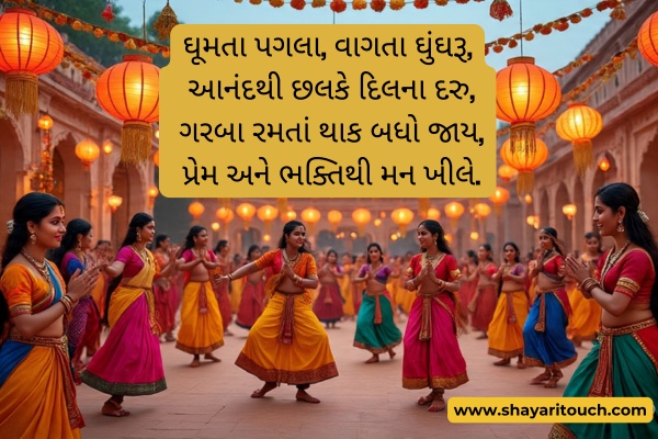 Garba Shayari in Gujarati