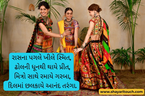 Garba shayari