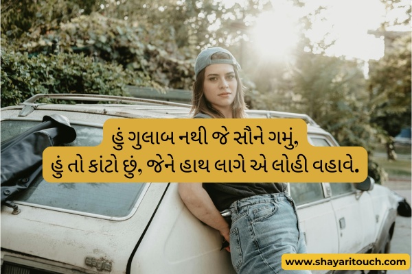 Girl Attitude Shayari