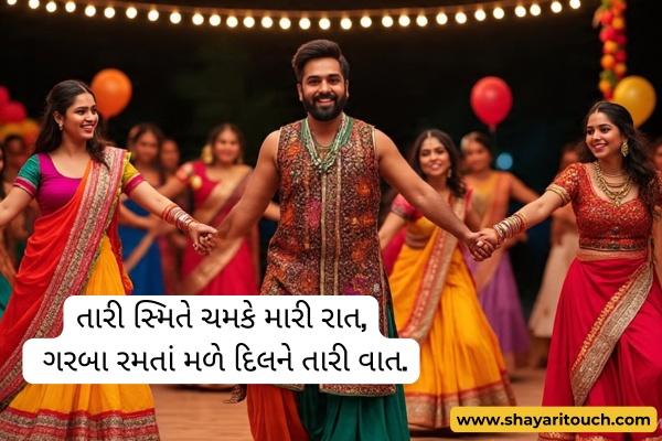 Love Garba Shayari  Gujarati