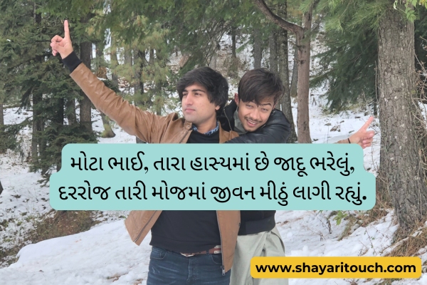 Mota bhai shayari gujarati