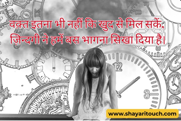 Busy time shayari