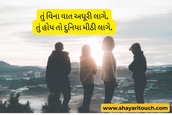 Dosti gujarati shayari for friends