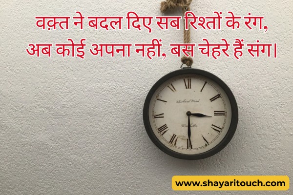 Emotional waqt time shayari