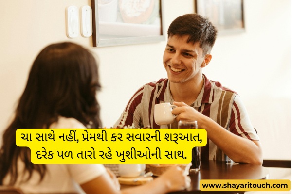 Good morning shyari 2 lines