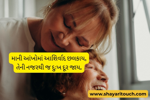 Heart touching mother shayari