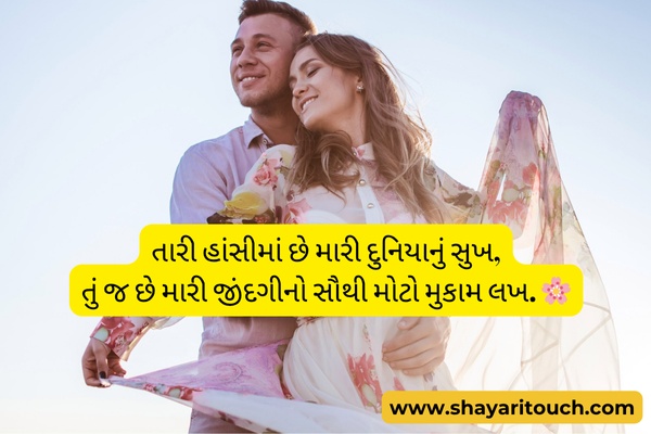 Life partner shayari for Wife