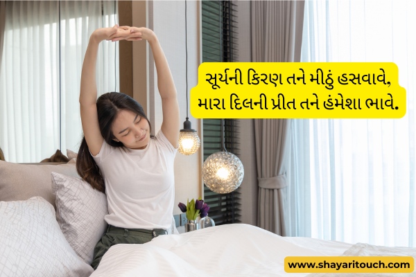 Love good morning shayari