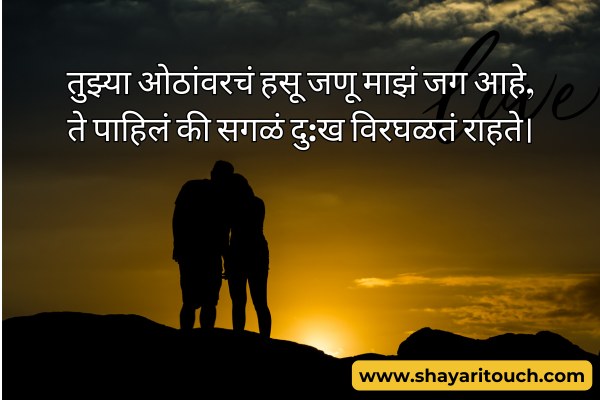 Love shayari marathi 2 lines