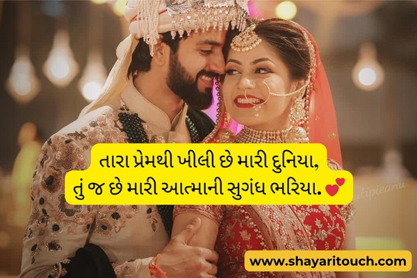 My life partner shayari 