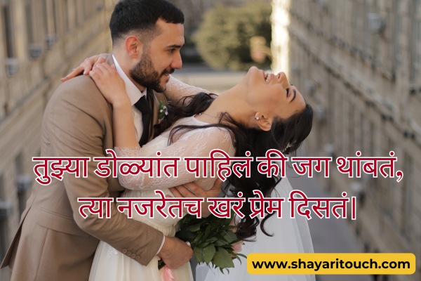True love romantic love shayari