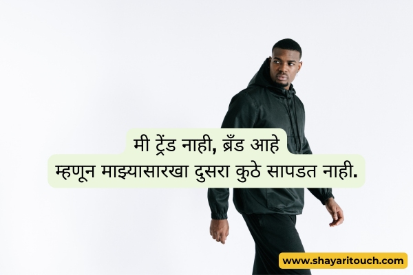 Attitude Shayari Marathi for Boy
