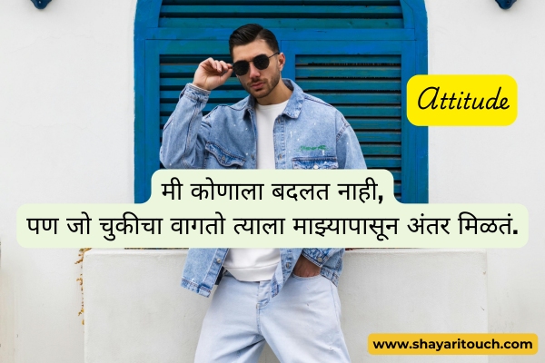 Attitude shayari