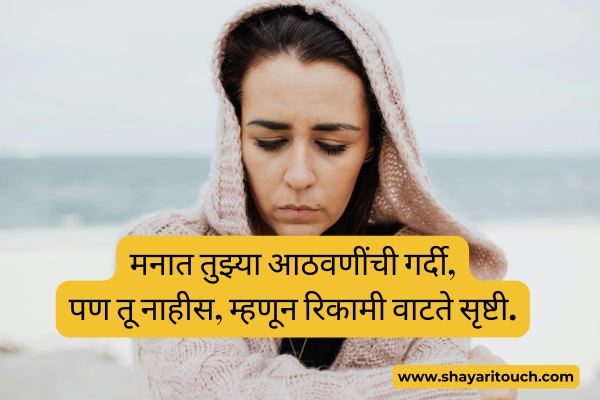 Sad shayari 2 lines