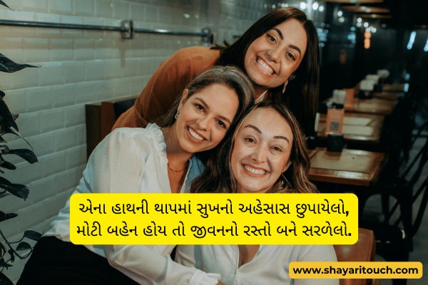 Big sister shayari 2