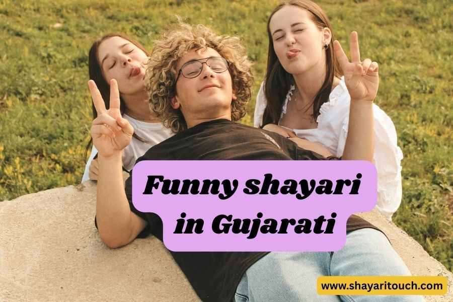 Funny shayari in Gujarati