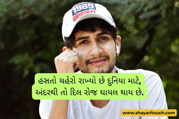 Ghayal Shayari Gujarati 2 Line