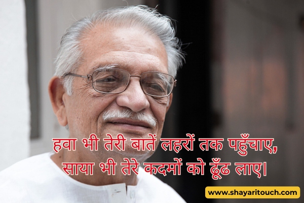 Gulzar Shayari in Hindi 2 Lines