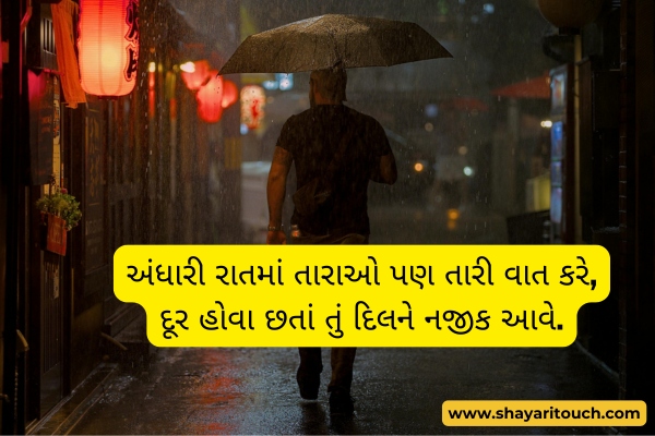 Night shayari in Gujarati