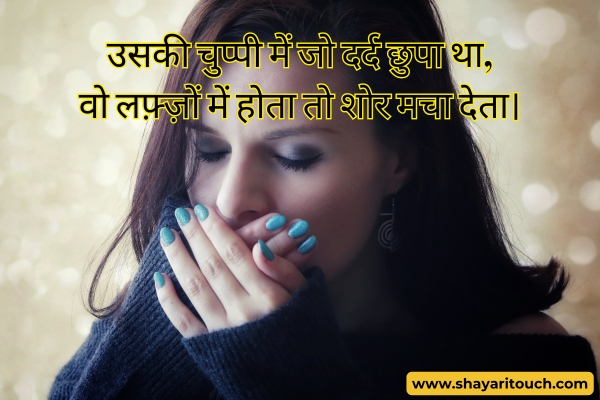 2-line khamoshi shayari