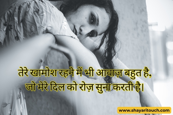 Dil chu jane wali shayari 2 line