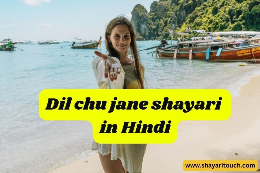Dil chu jane wali shayari
