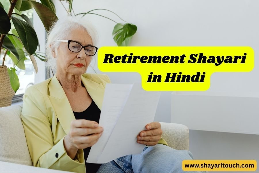 Retirement Shayari in Hindi