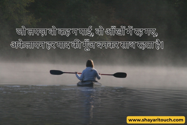 Sad girl khamoshi akelapan shayari