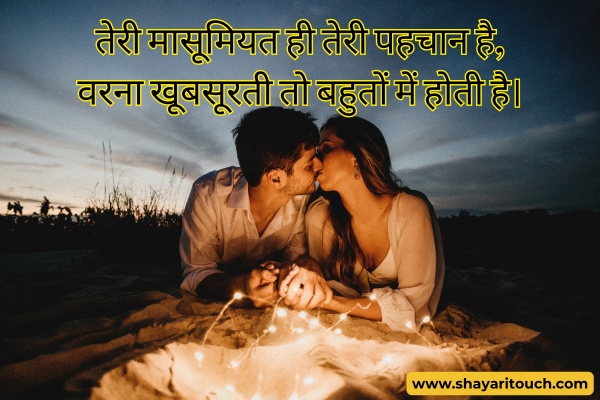 Tareef shayari for beautiful girl
