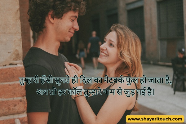 Best flirting shayari