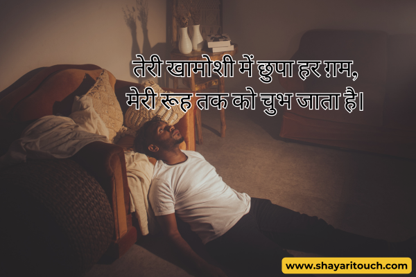 Dard narazgi shayari