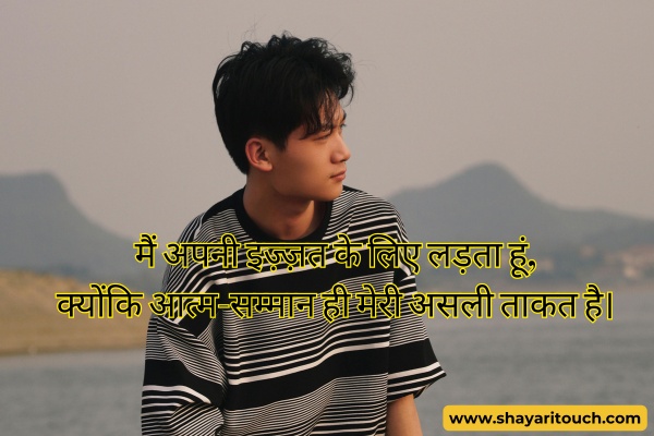 Ego quotes attitude self respect shayari