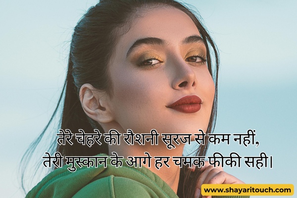 Khubsurti par shayari