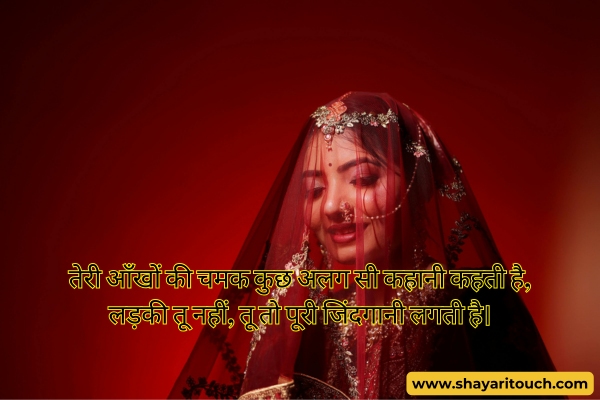 Ladki ki khubsurti par shayari