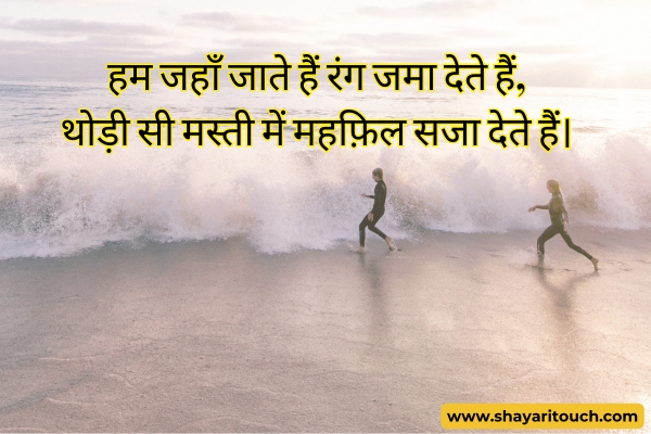 Masti shayari in Hindi 2 line