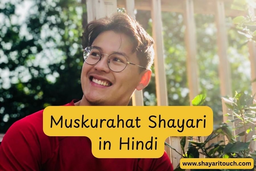 Muskurahat shayari in Hindi