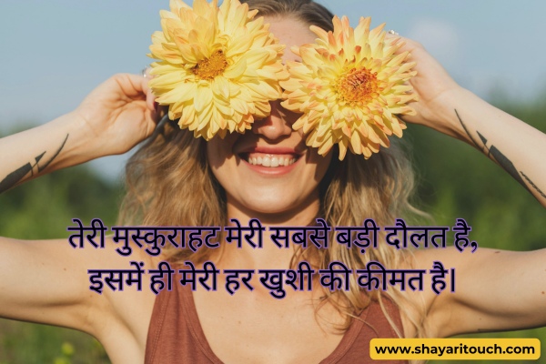 Muskurahat shayari