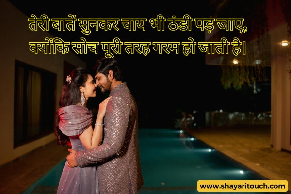 Non-veg shayari for friends