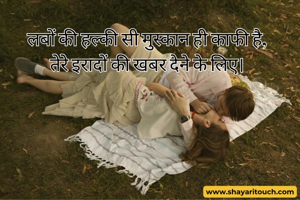 Non-veg shayari in Hindi