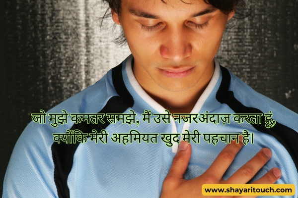 Self-respect shayari in Hindi