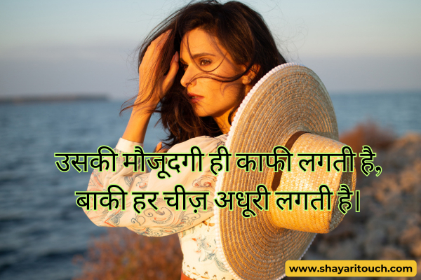Uski khubsurti par shayari