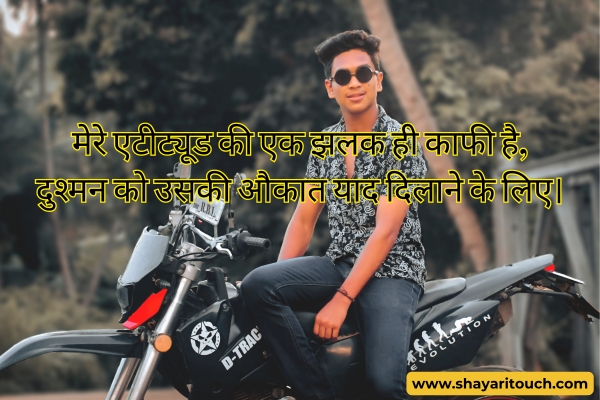 khatarnak shayari attitude